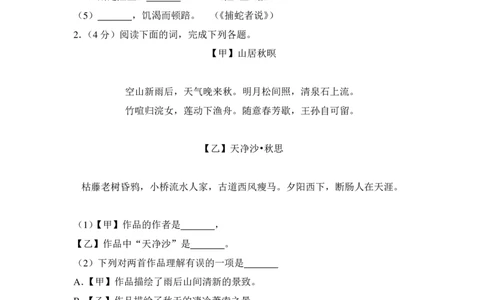 上海市虹口区2016年中考（二模）学科质量检测语文试题及答案（PDF解析版）_0122026上海中考一模二模真题试卷_2025-2012年_1.上海中考语文一模二模（14-24）_二模_赠PDF版