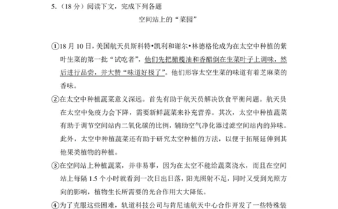 上海市虹口区2016年中考（二模）学科质量检测语文试题及答案（PDF解析版）_0122026上海中考一模二模真题试卷_2025-2012年_1.上海中考语文一模二模（14-24）_二模_赠PDF版