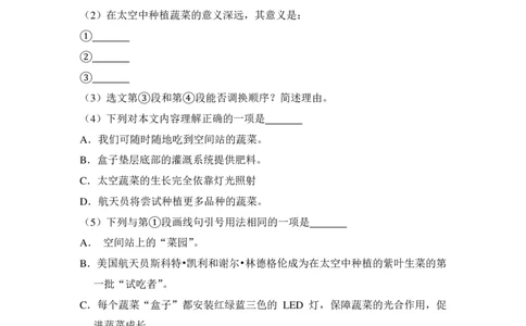 上海市虹口区2016年中考（二模）学科质量检测语文试题及答案（PDF解析版）_0122026上海中考一模二模真题试卷_2025-2012年_1.上海中考语文一模二模（14-24）_二模_赠PDF版