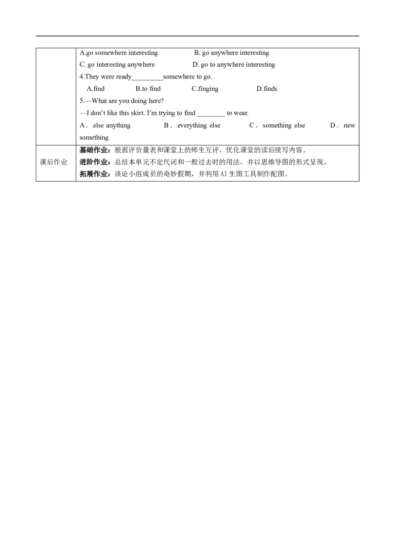 Unit1课时3SectionA(3a-3c)（导学案）_最新人教版英语八年级上册_新版_初中英语8上新更新第一套可选择_01.U1-U3.英语8上-教案+PPT课件+导学案+分层作业第1套_Unit1