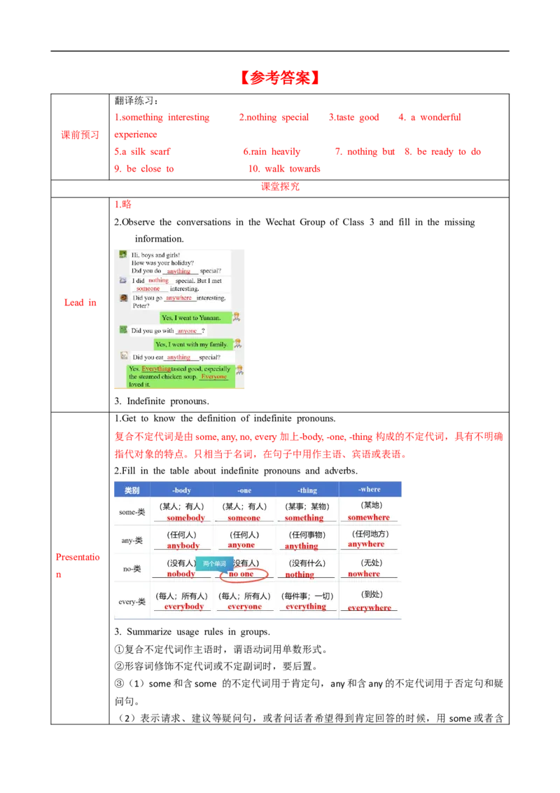 Unit1课时3SectionA(3a-3c)（导学案）_最新人教版英语八年级上册_新版_初中英语8上新更新第一套可选择_01.U1-U3.英语8上-教案+PPT课件+导学案+分层作业第1套_Unit1