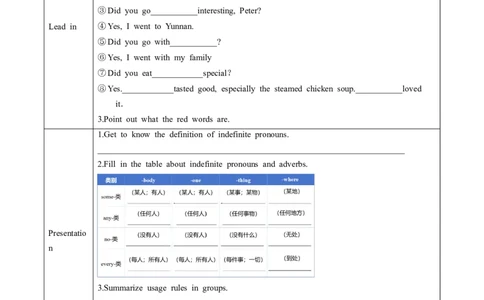 Unit1课时3SectionA(3a-3c)（导学案）_最新人教版英语八年级上册_新版_初中英语8上新更新第一套可选择_01.U1-U3.英语8上-教案+PPT课件+导学案+分层作业第1套_Unit1