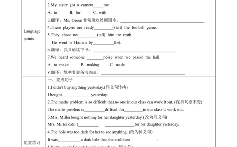Unit1课时3SectionA(3a-3c)（导学案）_最新人教版英语八年级上册_新版_初中英语8上新更新第一套可选择_01.U1-U3.英语8上-教案+PPT课件+导学案+分层作业第1套_Unit1
