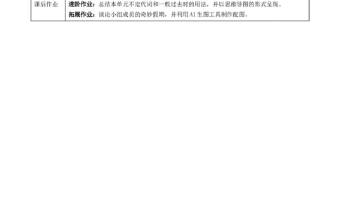 Unit1课时3SectionA(3a-3c)（导学案）_最新人教版英语八年级上册_新版_初中英语8上新更新第一套可选择_01.U1-U3.英语8上-教案+PPT课件+导学案+分层作业第1套_Unit1