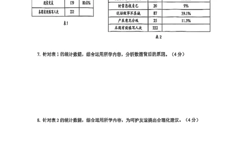 2025届普陀区初三一模道法试卷_0122026上海中考一模二模真题试卷_2025-2012年_6.2025年上海一模_分科目整理（试卷及答案）英语听力音频在这里_道法