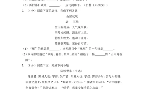 上海市长宁区2015年中考（二模）学科质量检测语文试题及答案（word解析版）_0122026上海中考一模二模真题试卷_2025-2012年_1.上海中考语文一模二模（14-24）_二模