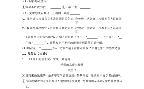 上海市长宁区2015年中考（二模）学科质量检测语文试题及答案（word解析版）_0122026上海中考一模二模真题试卷_2025-2012年_1.上海中考语文一模二模（14-24）_二模