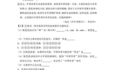 上海市长宁区2015年中考（二模）学科质量检测语文试题及答案（word解析版）_0122026上海中考一模二模真题试卷_2025-2012年_1.上海中考语文一模二模（14-24）_二模