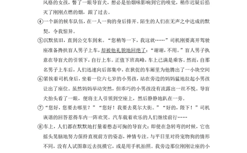 上海市长宁区2015年中考（二模）学科质量检测语文试题及答案（word解析版）_0122026上海中考一模二模真题试卷_2025-2012年_1.上海中考语文一模二模（14-24）_二模