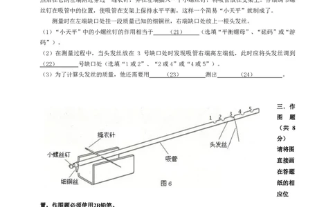 上海市奉贤区2015届九年级4月质量调研（二模）物理试题及答案（PDF版）_0122026上海中考一模二模真题试卷_2025-2012年_4.上海中考物理一模二模（14-24）_二模_赠PDF版