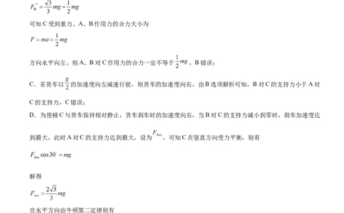 哈师大附中2025级2025-2026学年度第一学期期中考试物理答案_2025年12月高一试卷_251208黑龙江省哈尔滨市师范大学附属中学2025-2026学年高一上学期期中考试（全）