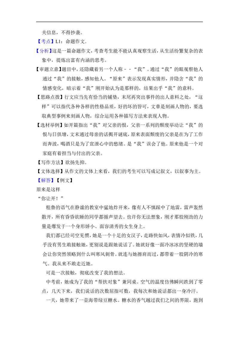 上海市徐汇区2014届九年级上学期期末（一模）质量监控语文试题及答案（word解析版）_0122026上海中考一模二模真题试卷_2025-2012年_1.上海中考语文一模二模（14-24）_一模