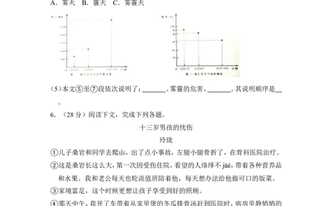 上海市徐汇区2014届九年级上学期期末（一模）质量监控语文试题及答案（word解析版）_0122026上海中考一模二模真题试卷_2025-2012年_1.上海中考语文一模二模（14-24）_一模