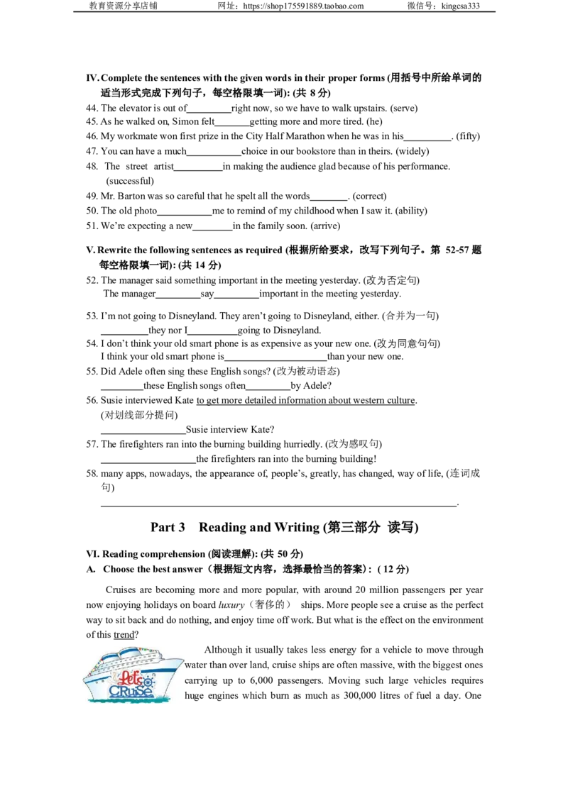 上海市嘉定区桃李园实验中学2021-2022学年九年级下学期期中英语试卷_0122026上海中考一模二模真题试卷_2025-2012年_3.上海中考英语一模二模（12-24）_二模（12年无音频）