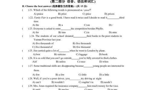 上海市嘉定区桃李园实验中学2021-2022学年九年级下学期期中英语试卷_0122026上海中考一模二模真题试卷_2025-2012年_3.上海中考英语一模二模（12-24）_二模（12年无音频）