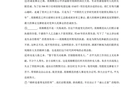 2020年上海市嘉定区中考语文二模试卷_0122026上海中考一模二模真题试卷_2025-2012年_1.上海中考语文一模二模（14-24）_二模_2020年上海市中考语文二模试卷（15份）