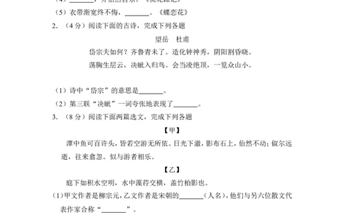 上海市普陀区2015年中考（二模）学科质量检测语文试题及答案（word解析版）_0122026上海中考一模二模真题试卷_2025-2012年_1.上海中考语文一模二模（14-24）_二模