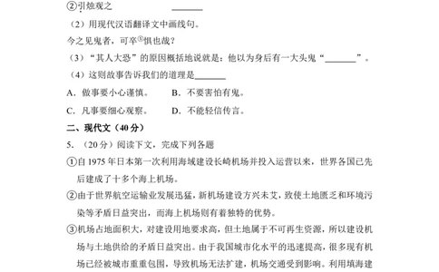 上海市普陀区2015年中考（二模）学科质量检测语文试题及答案（word解析版）_0122026上海中考一模二模真题试卷_2025-2012年_1.上海中考语文一模二模（14-24）_二模