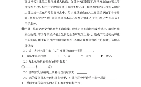 上海市普陀区2015年中考（二模）学科质量检测语文试题及答案（word解析版）_0122026上海中考一模二模真题试卷_2025-2012年_1.上海中考语文一模二模（14-24）_二模