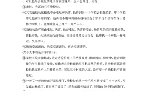 上海市普陀区2015年中考（二模）学科质量检测语文试题及答案（word解析版）_0122026上海中考一模二模真题试卷_2025-2012年_1.上海中考语文一模二模（14-24）_二模