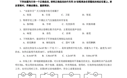 上海市宝山、嘉定区2015届九年级4月质量调研（二模）物理试题及答案（PDF解析版）_0122026上海中考一模二模真题试卷_2025-2012年_4.上海中考物理一模二模（14-24）_二模_赠PDF版
