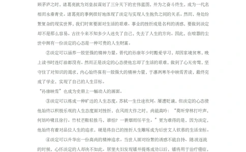 上海市杨浦区2014年中考（二模）学科质量检测语文试题及答案（PDF版）_0122026上海中考一模二模真题试卷_2025-2012年_1.上海中考语文一模二模（14-24）_二模_赠PDF版
