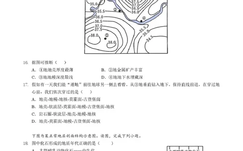 地理试卷_2025年10月高一试卷_251018湖南省岳阳市岳阳县第一中学2025-2026学年高一上学期第一次月考（全）