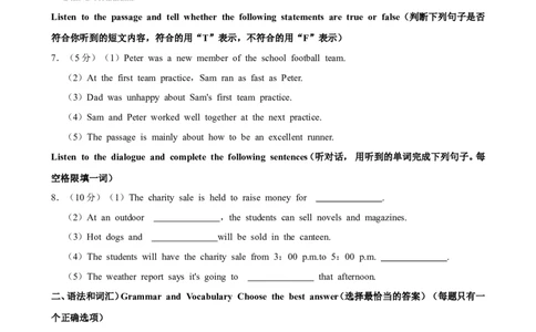 2023年上海市中考英语真题（空白卷）_0122026上海中考一模二模真题试卷_2026年上海一模_上海1500初中高中试卷_初中_上海市历年中考真题_上海市历年中考真题_英语历年中考真题
