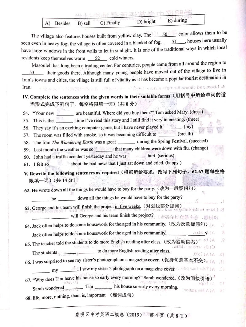 上海市崇明区2019届九年级4月质量调研（二模）英语试题及答案（PDF版）_0122026上海中考一模二模真题试卷_2025-2012年_3.上海中考英语一模二模（12-24）_二模（12年无音频）