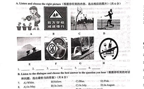 上海市崇明区2019届九年级4月质量调研（二模）英语试题及答案（PDF版）_0122026上海中考一模二模真题试卷_2025-2012年_3.上海中考英语一模二模（12-24）_二模（12年无音频）