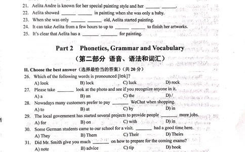 上海市崇明区2019届九年级4月质量调研（二模）英语试题及答案（PDF版）_0122026上海中考一模二模真题试卷_2025-2012年_3.上海中考英语一模二模（12-24）_二模（12年无音频）
