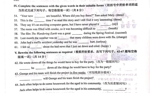 上海市崇明区2019届九年级4月质量调研（二模）英语试题及答案（PDF版）_0122026上海中考一模二模真题试卷_2025-2012年_3.上海中考英语一模二模（12-24）_二模（12年无音频）