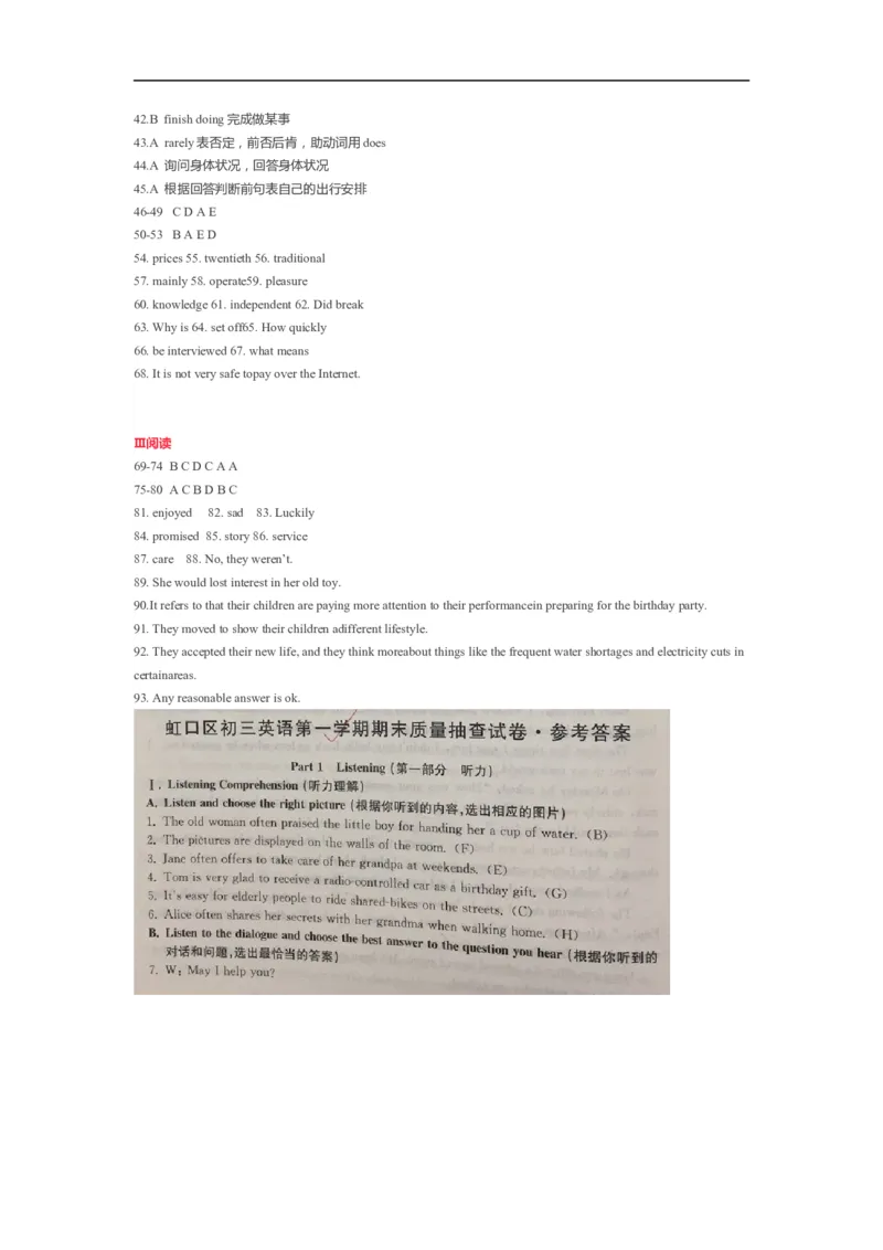 上海市虹口区2018届九年级上学期期末（一模）质量监控英语试题及答案（word版）_0122026上海中考一模二模真题试卷_2025-2012年_3.上海中考英语一模二模（12-24）_一模