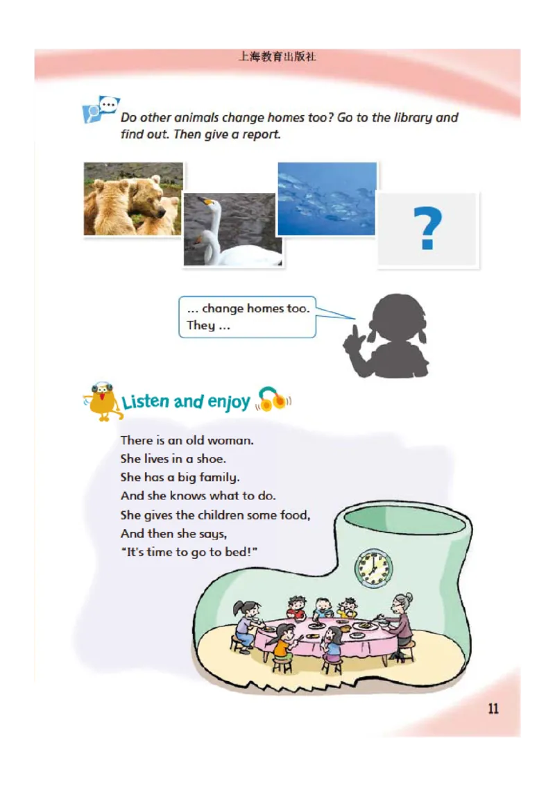 义务教育教科书&middot;英语（三年级起点）五年级下册_电子课本_小学电子课本_03英语_沪教版