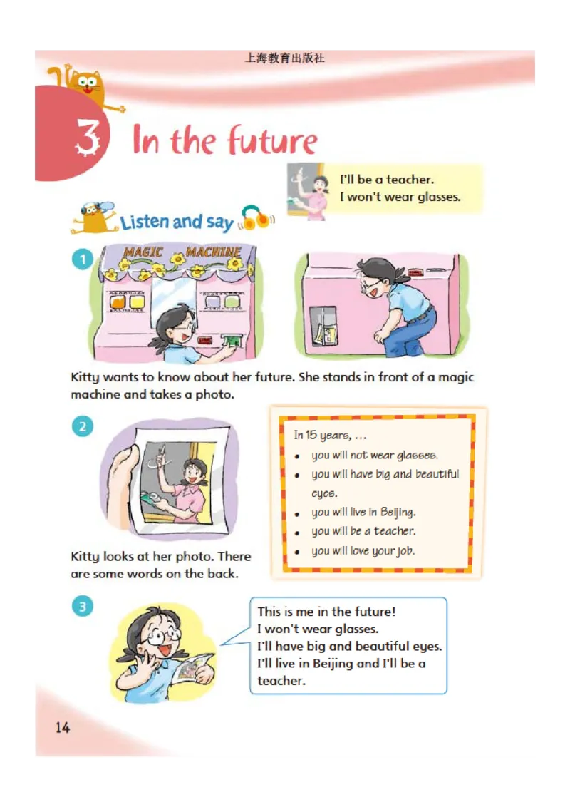 义务教育教科书&middot;英语（三年级起点）五年级下册_电子课本_小学电子课本_03英语_沪教版