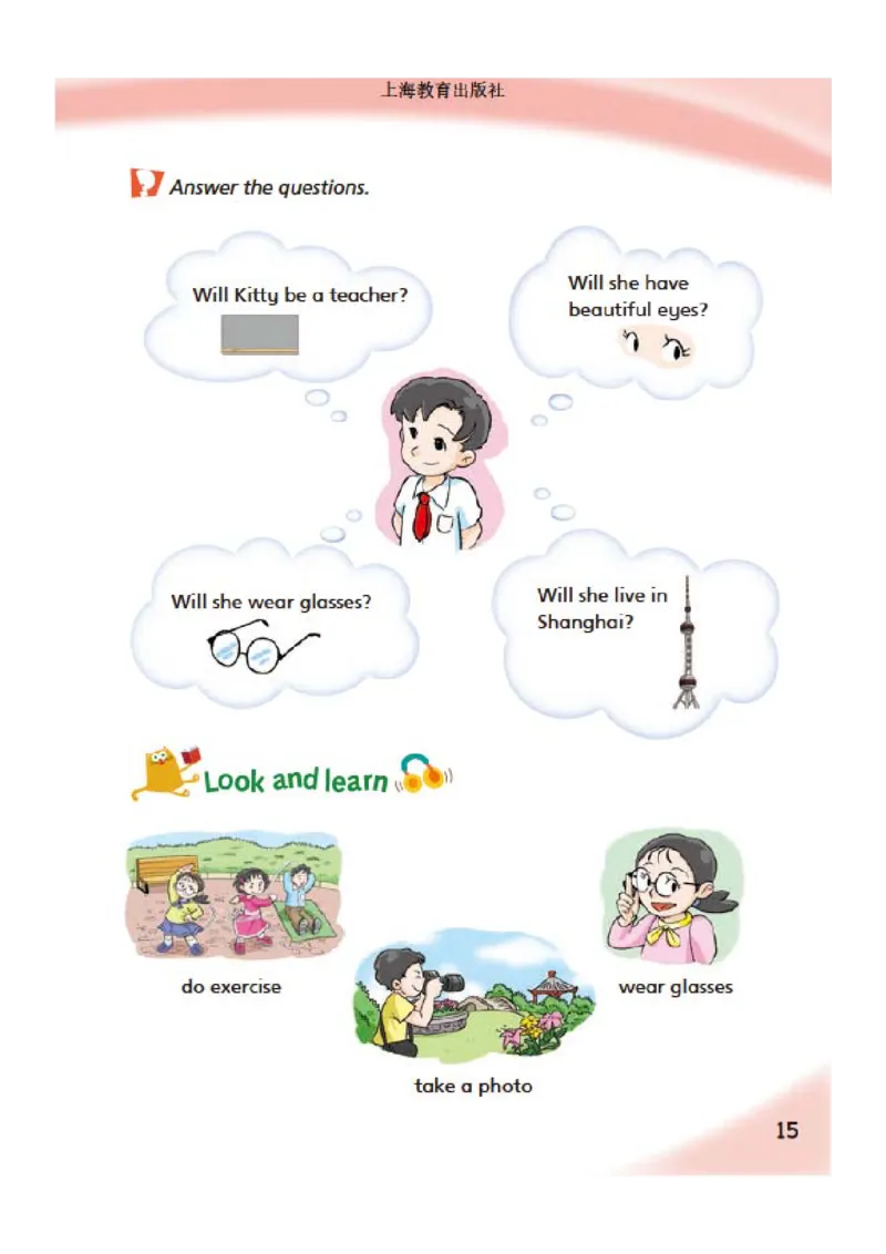 义务教育教科书&middot;英语（三年级起点）五年级下册_电子课本_小学电子课本_03英语_沪教版