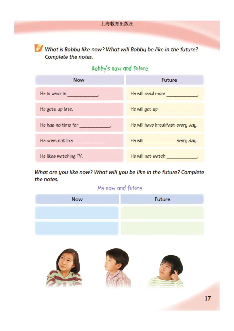 义务教育教科书&middot;英语（三年级起点）五年级下册_电子课本_小学电子课本_03英语_沪教版
