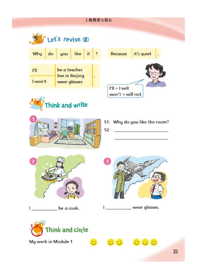 义务教育教科书&middot;英语（三年级起点）五年级下册_电子课本_小学电子课本_03英语_沪教版