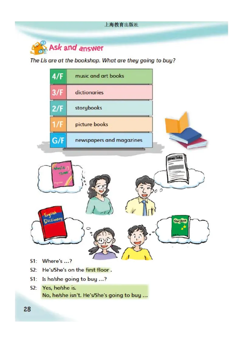 义务教育教科书&middot;英语（三年级起点）五年级下册_电子课本_小学电子课本_03英语_沪教版