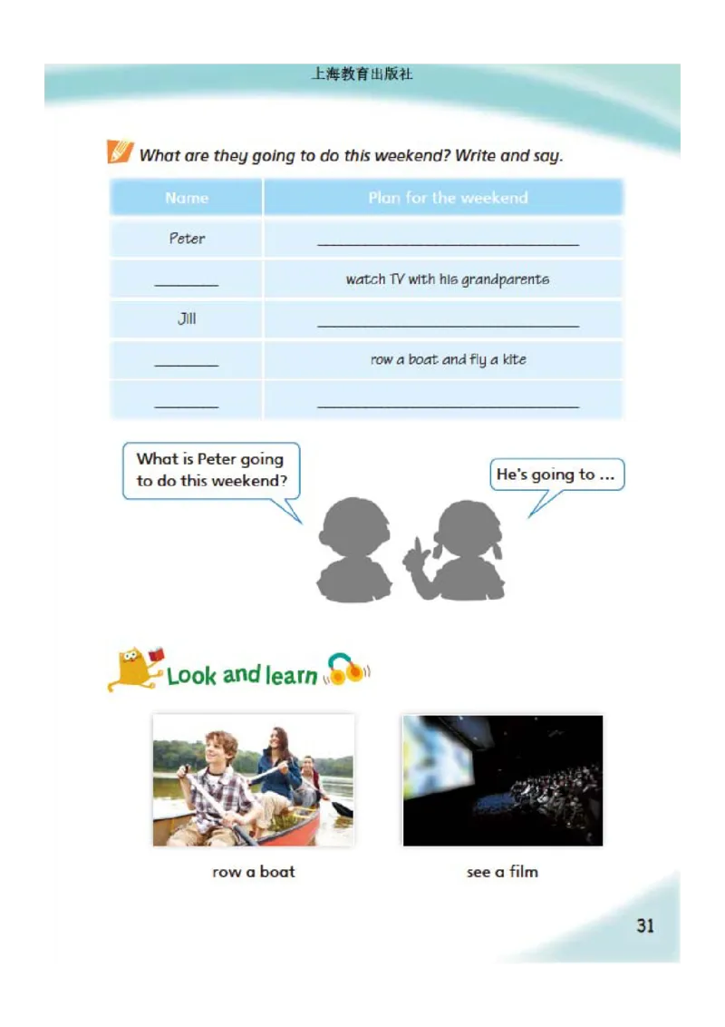 义务教育教科书&middot;英语（三年级起点）五年级下册_电子课本_小学电子课本_03英语_沪教版