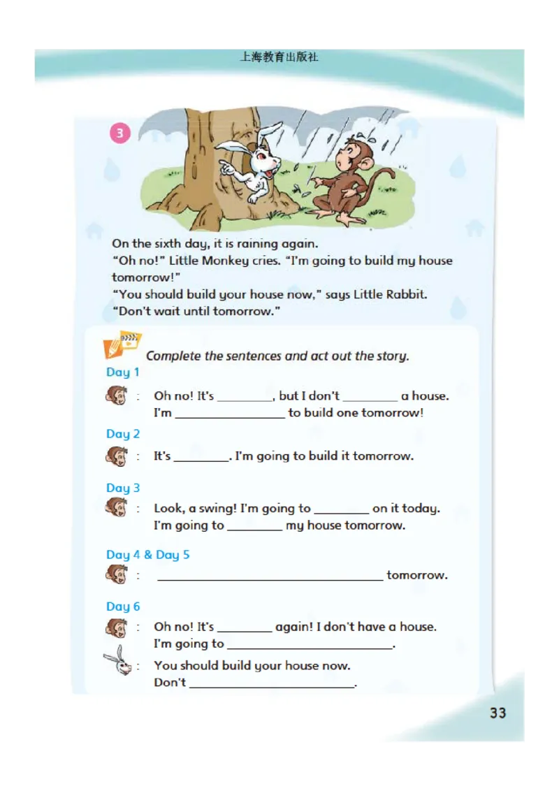 义务教育教科书&middot;英语（三年级起点）五年级下册_电子课本_小学电子课本_03英语_沪教版