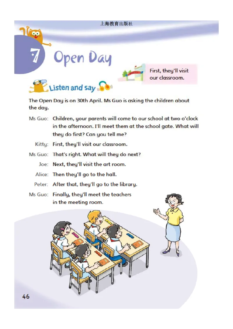 义务教育教科书&middot;英语（三年级起点）五年级下册_电子课本_小学电子课本_03英语_沪教版