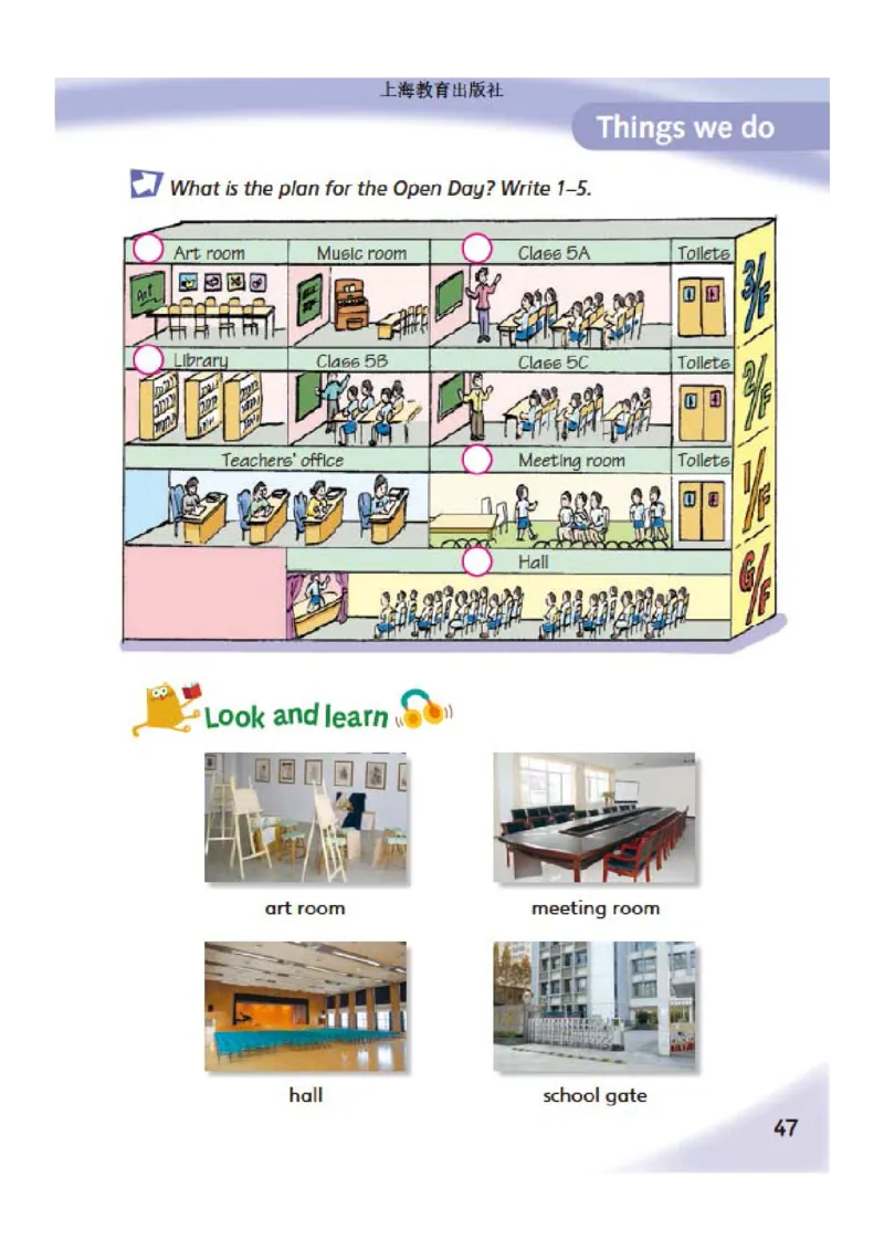 义务教育教科书&middot;英语（三年级起点）五年级下册_电子课本_小学电子课本_03英语_沪教版