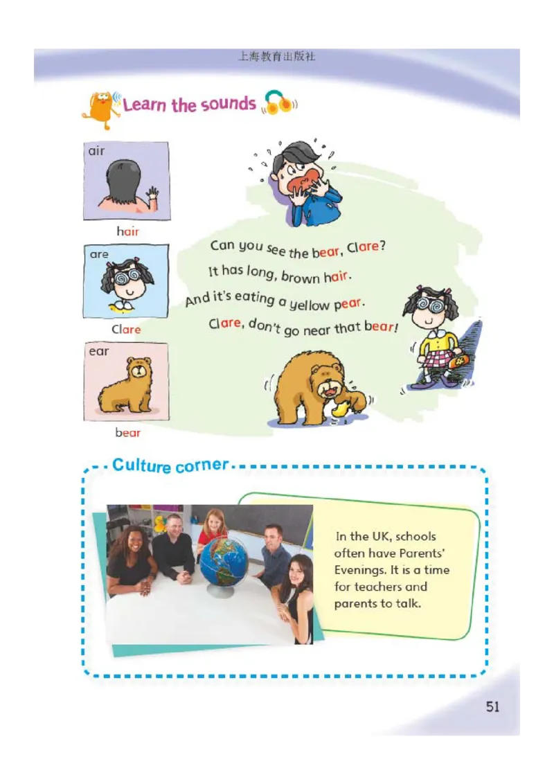 义务教育教科书&middot;英语（三年级起点）五年级下册_电子课本_小学电子课本_03英语_沪教版
