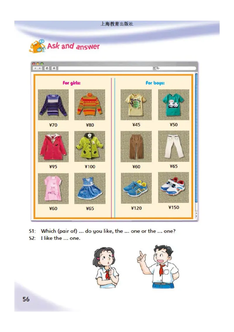 义务教育教科书&middot;英语（三年级起点）五年级下册_电子课本_小学电子课本_03英语_沪教版