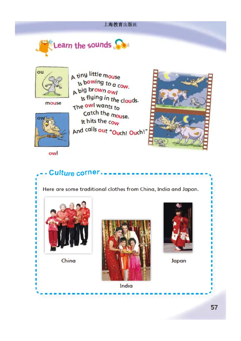 义务教育教科书&middot;英语（三年级起点）五年级下册_电子课本_小学电子课本_03英语_沪教版
