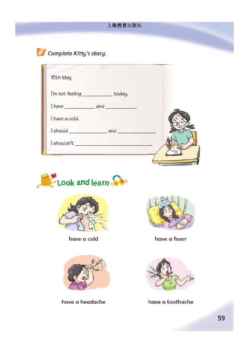 义务教育教科书&middot;英语（三年级起点）五年级下册_电子课本_小学电子课本_03英语_沪教版