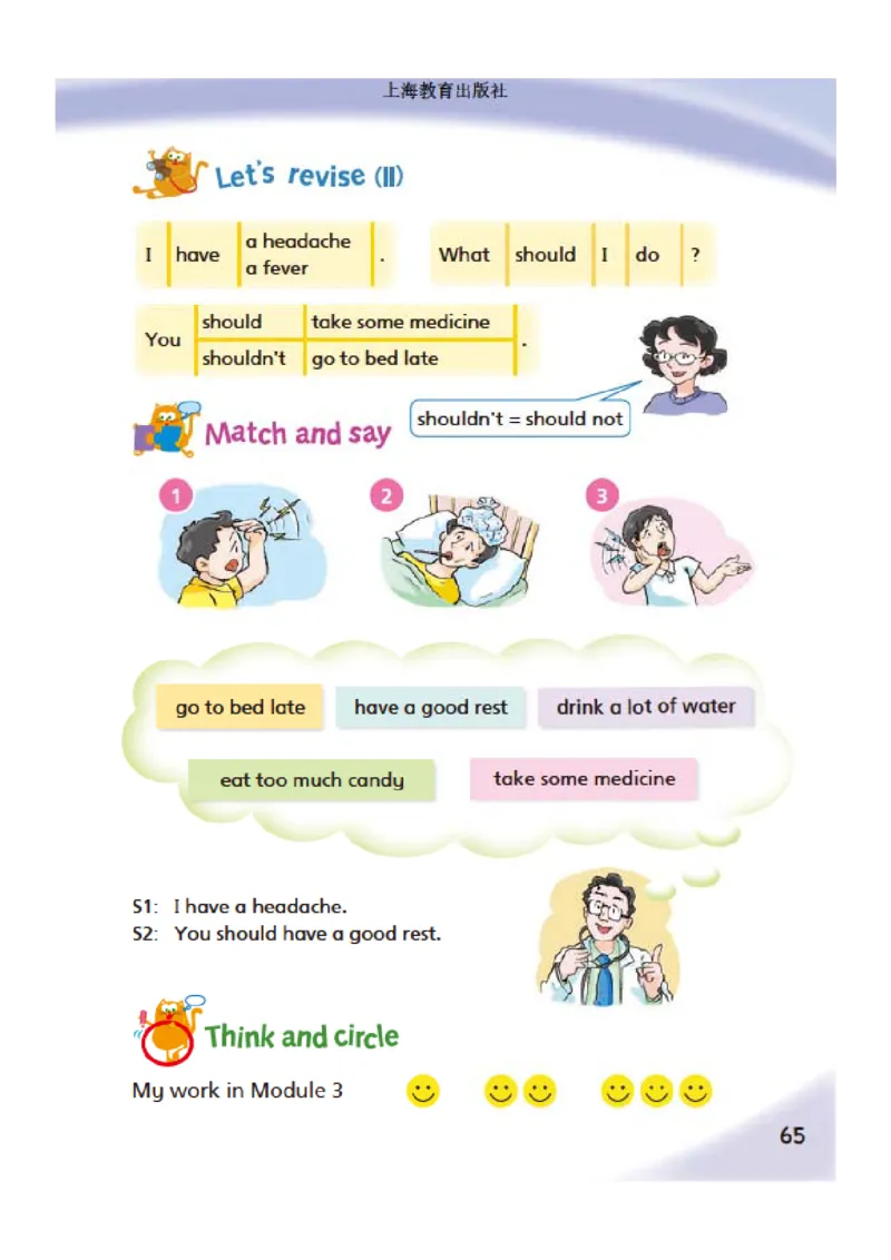 义务教育教科书&middot;英语（三年级起点）五年级下册_电子课本_小学电子课本_03英语_沪教版