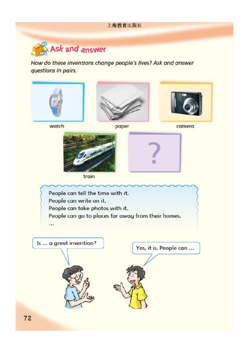 义务教育教科书&middot;英语（三年级起点）五年级下册_电子课本_小学电子课本_03英语_沪教版
