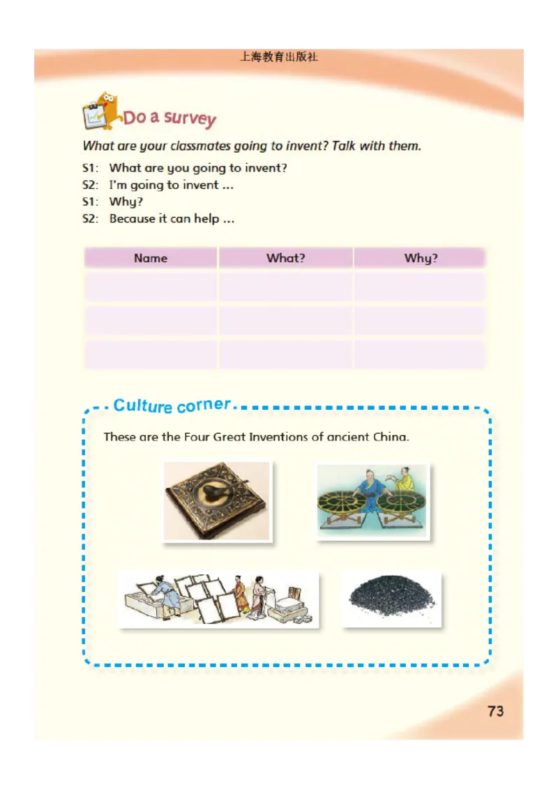 义务教育教科书&middot;英语（三年级起点）五年级下册_电子课本_小学电子课本_03英语_沪教版